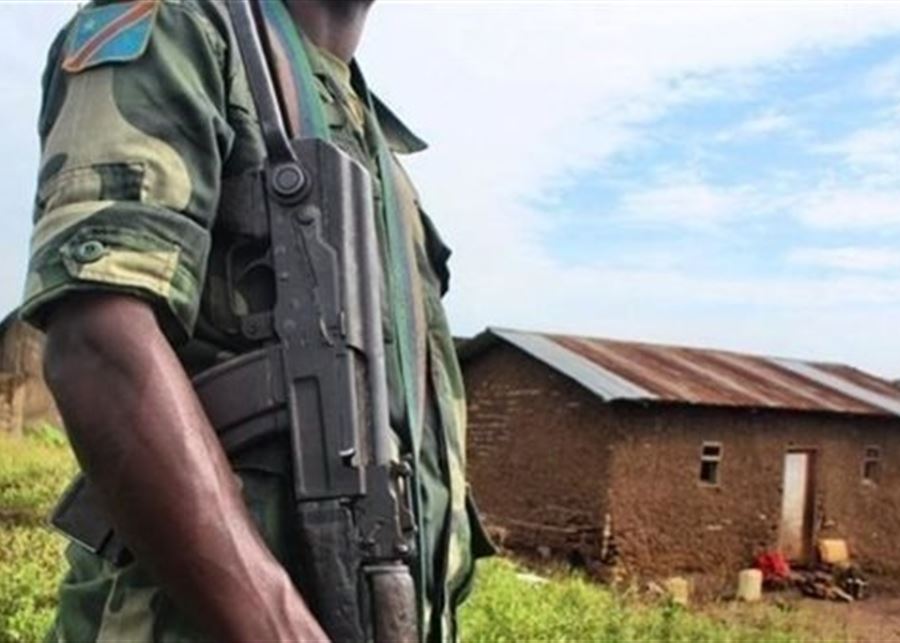 جمهورية الكونغو الديمقراطية.. مقتل 15 جنديا في هجوم شنته ميليشيات
