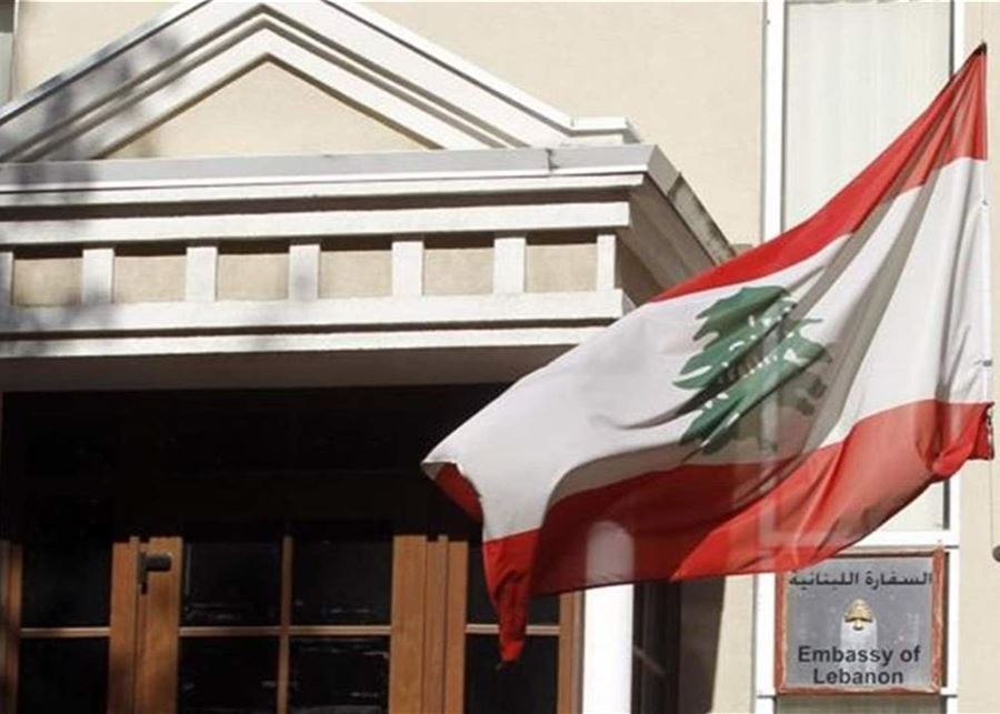 فضيحة مالية في السفارة اللبنانية بأوكرانيا
